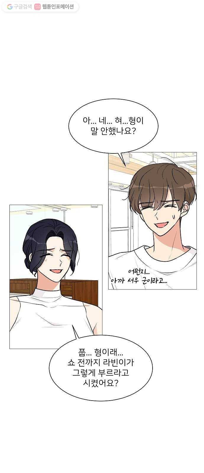 소녀180 23화 27