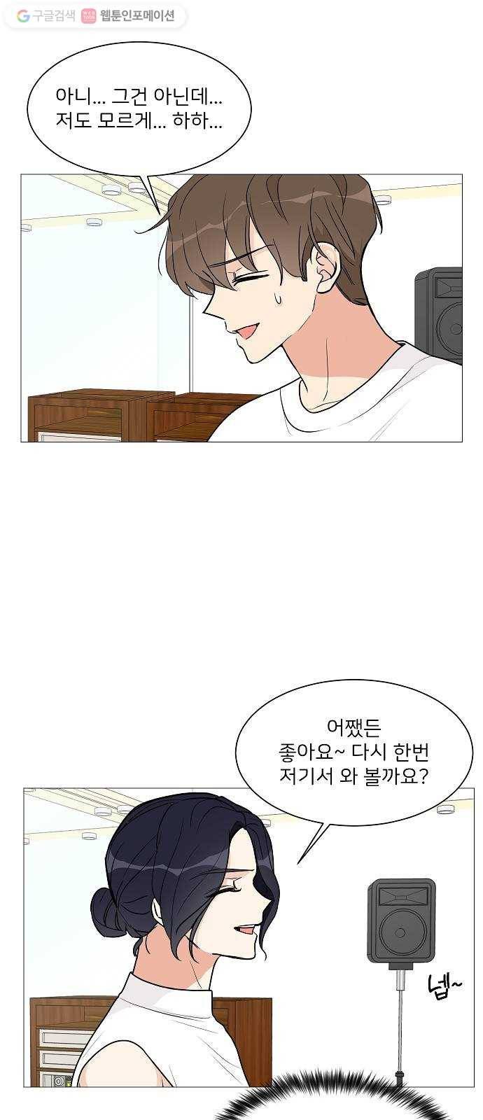 소녀180 23화 28