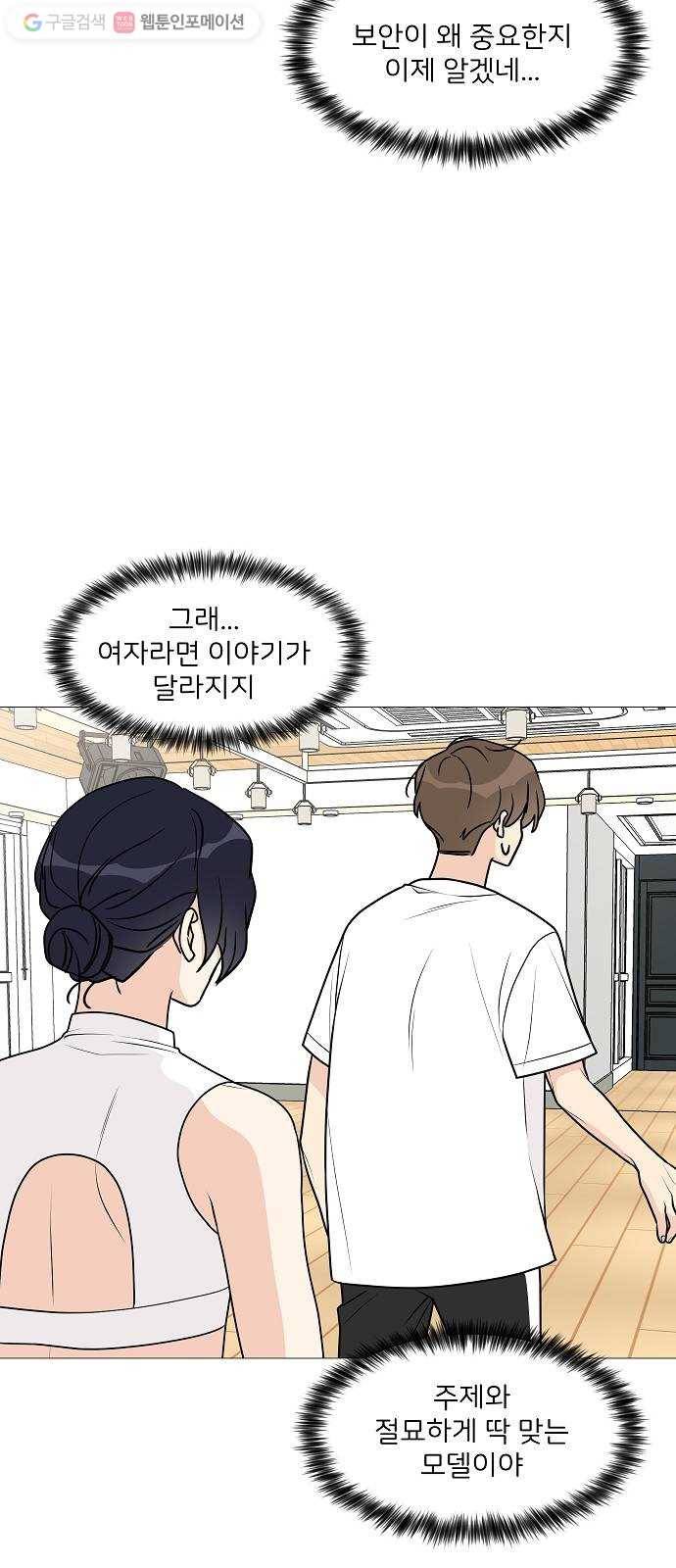 소녀180 23화 29