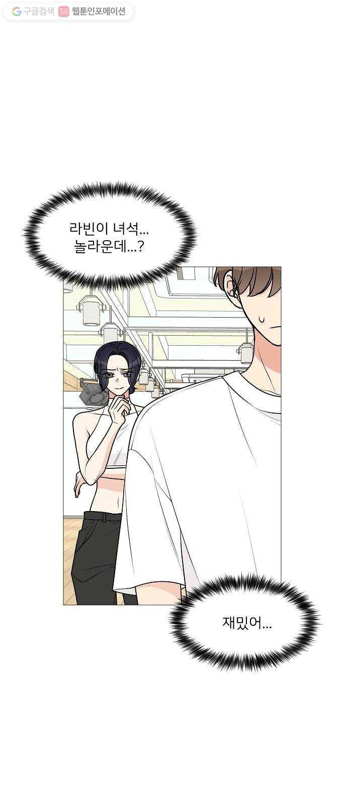 소녀180 23화 30