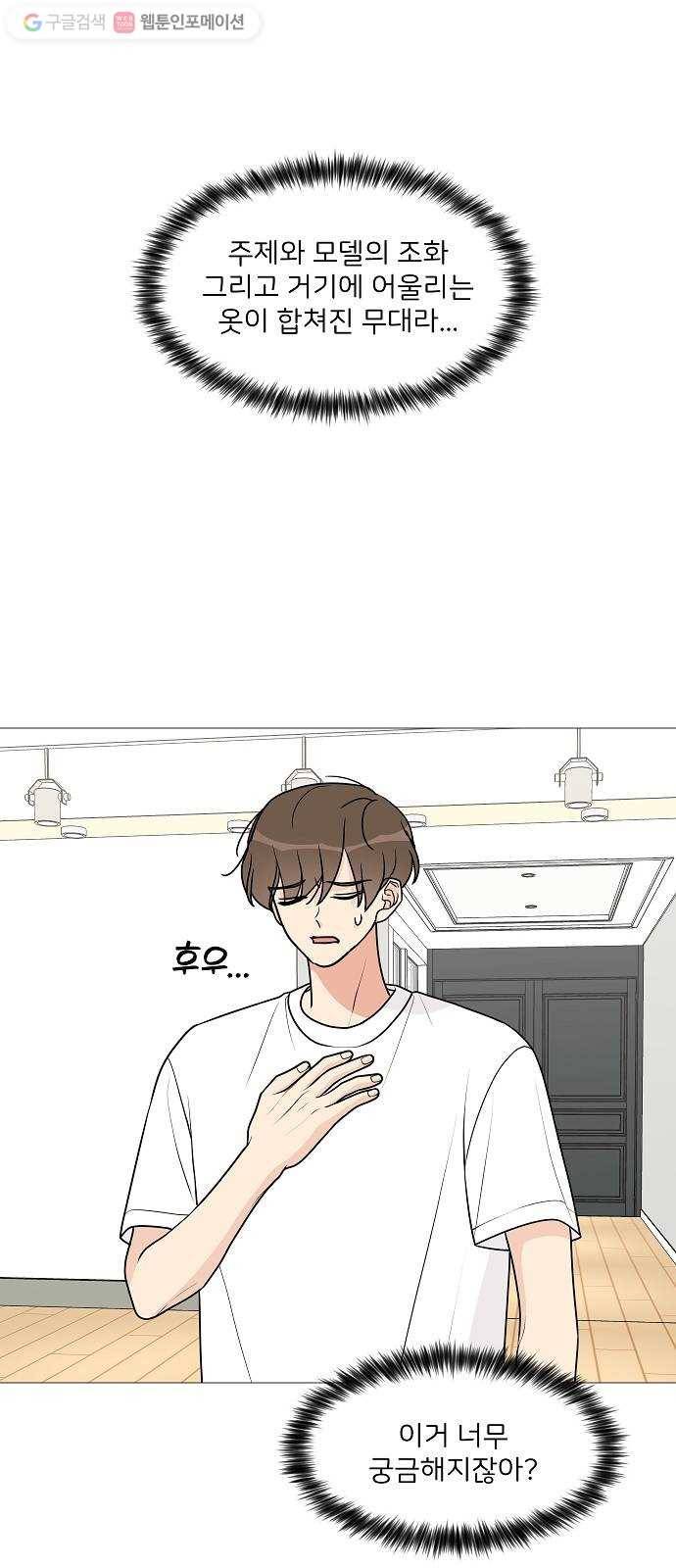 소녀180 23화 31