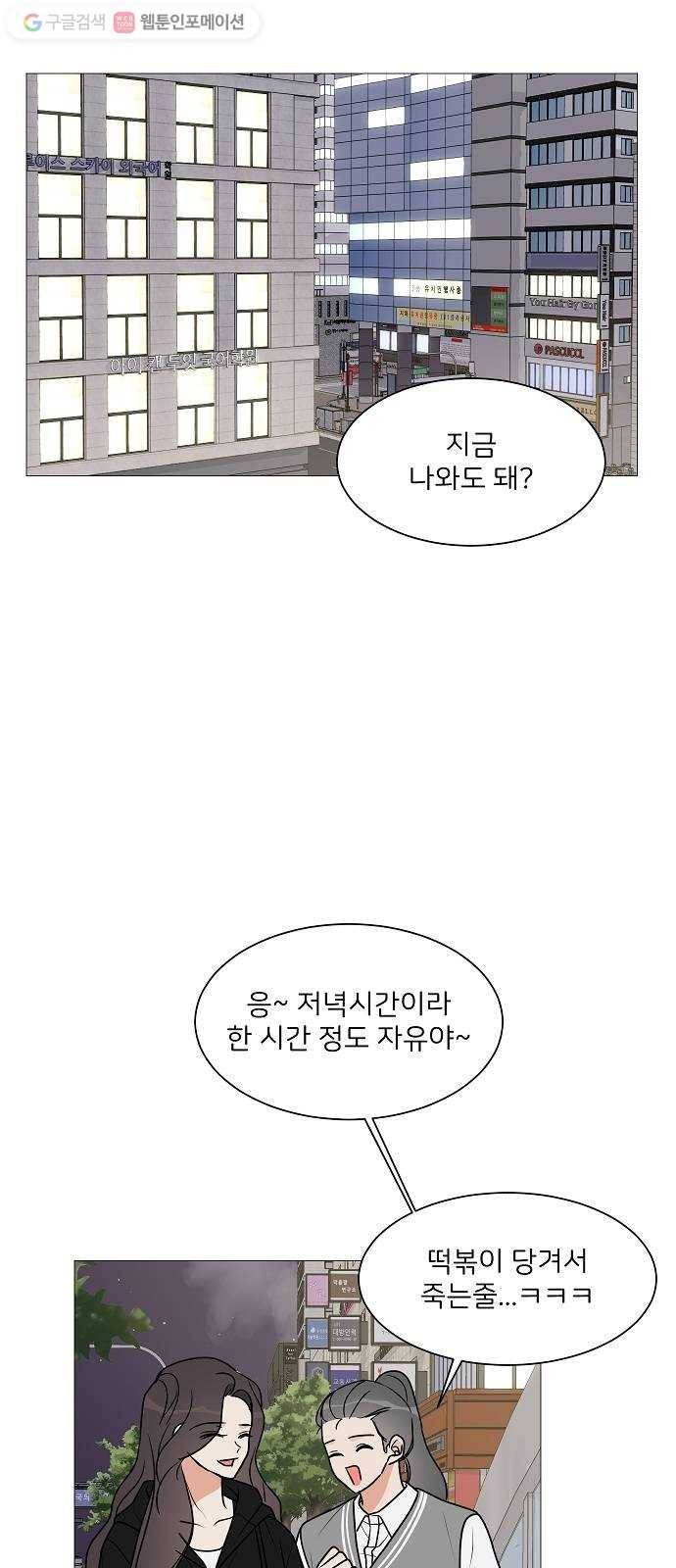 소녀180 23화 33