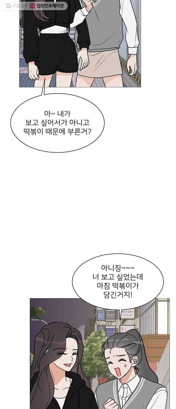 소녀180 23화 34
