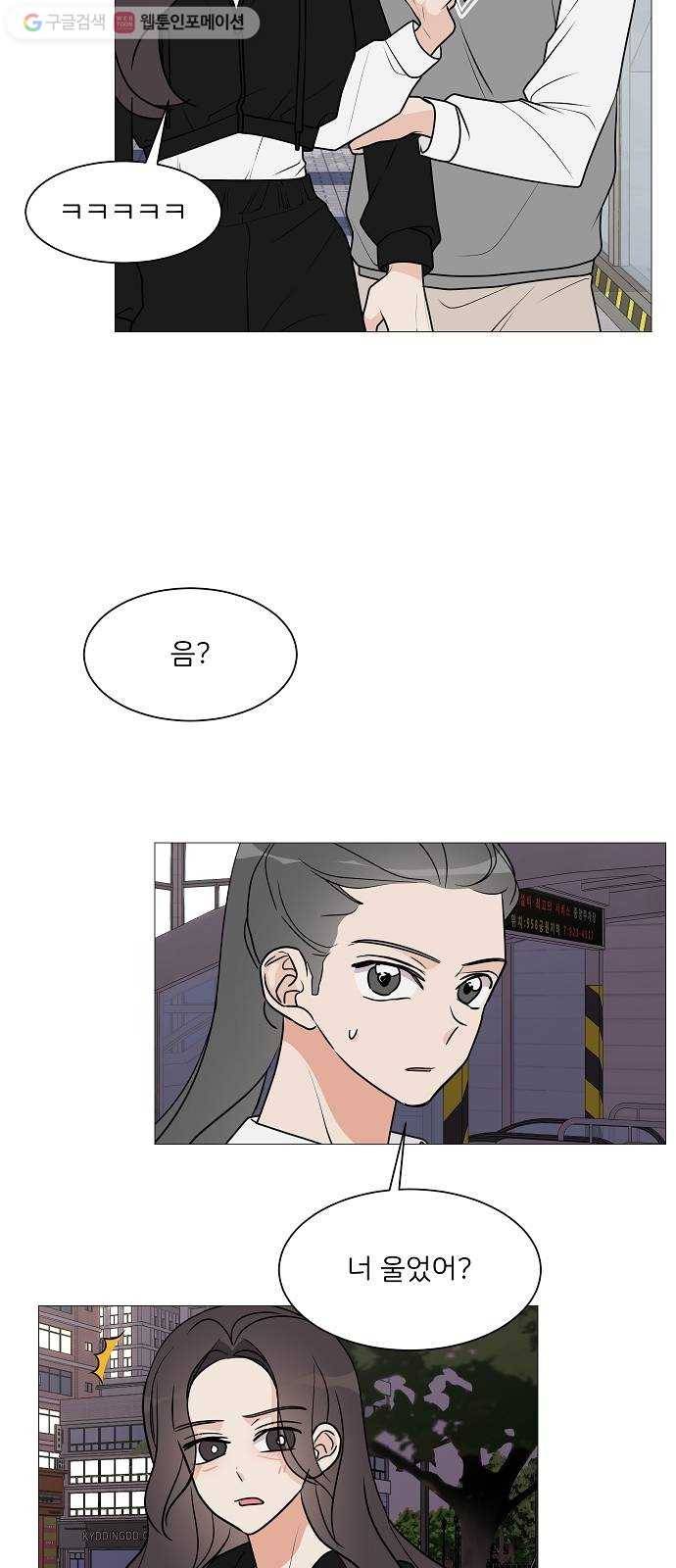 소녀180 23화 35