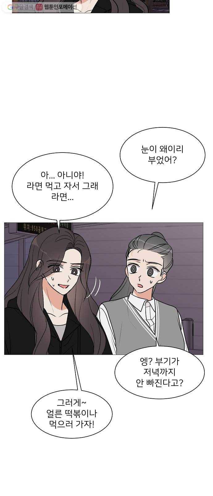 소녀180 23화 36