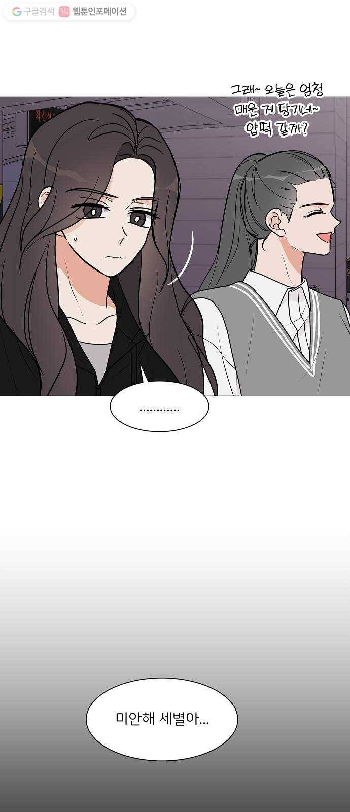 소녀180 23화 37