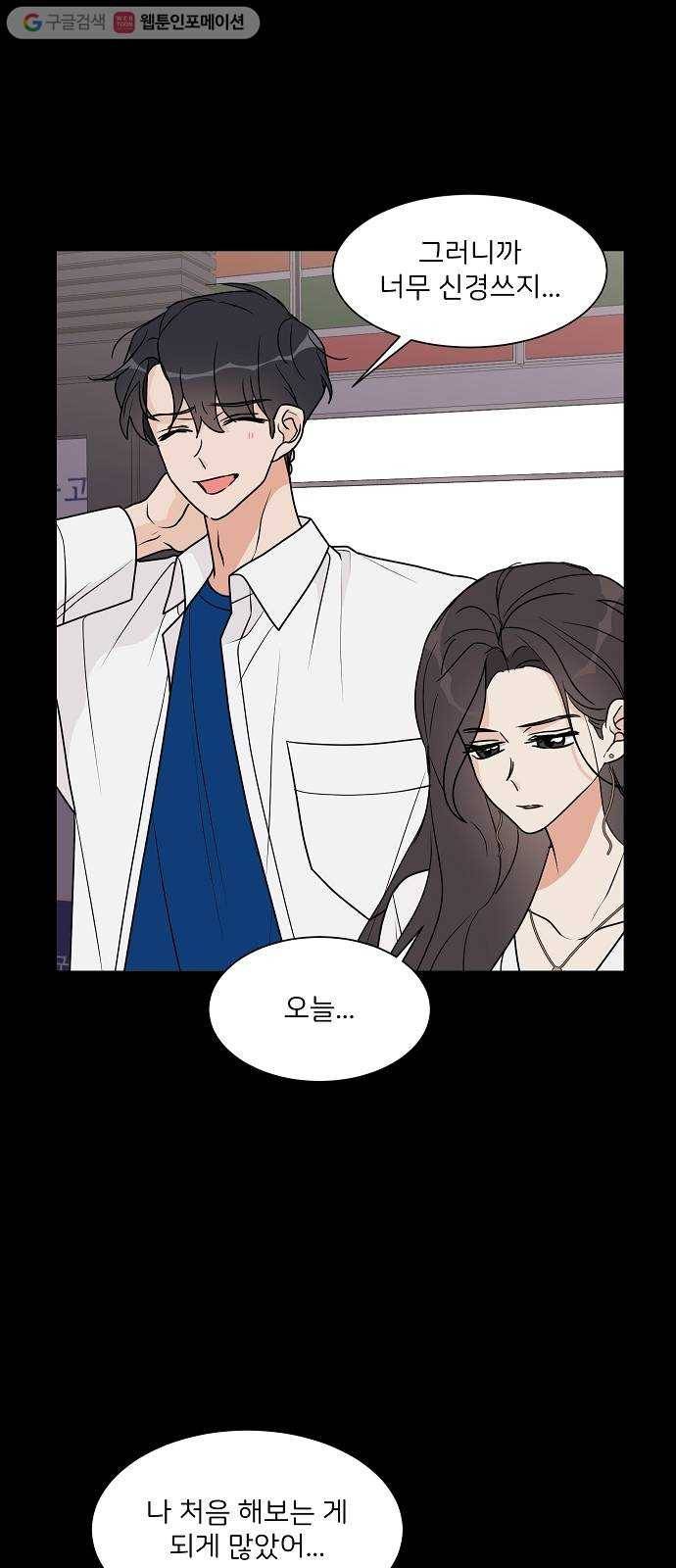 소녀180 23화 39