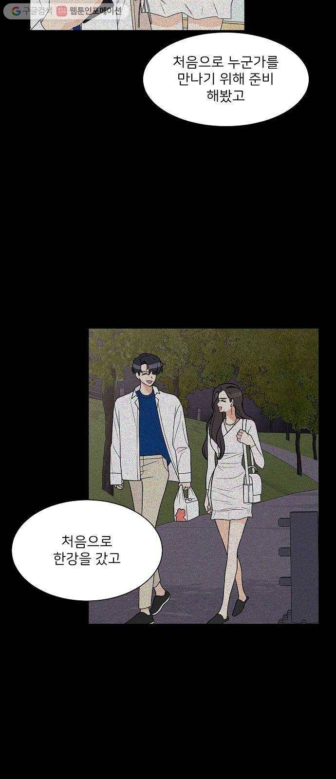 소녀180 23화 41