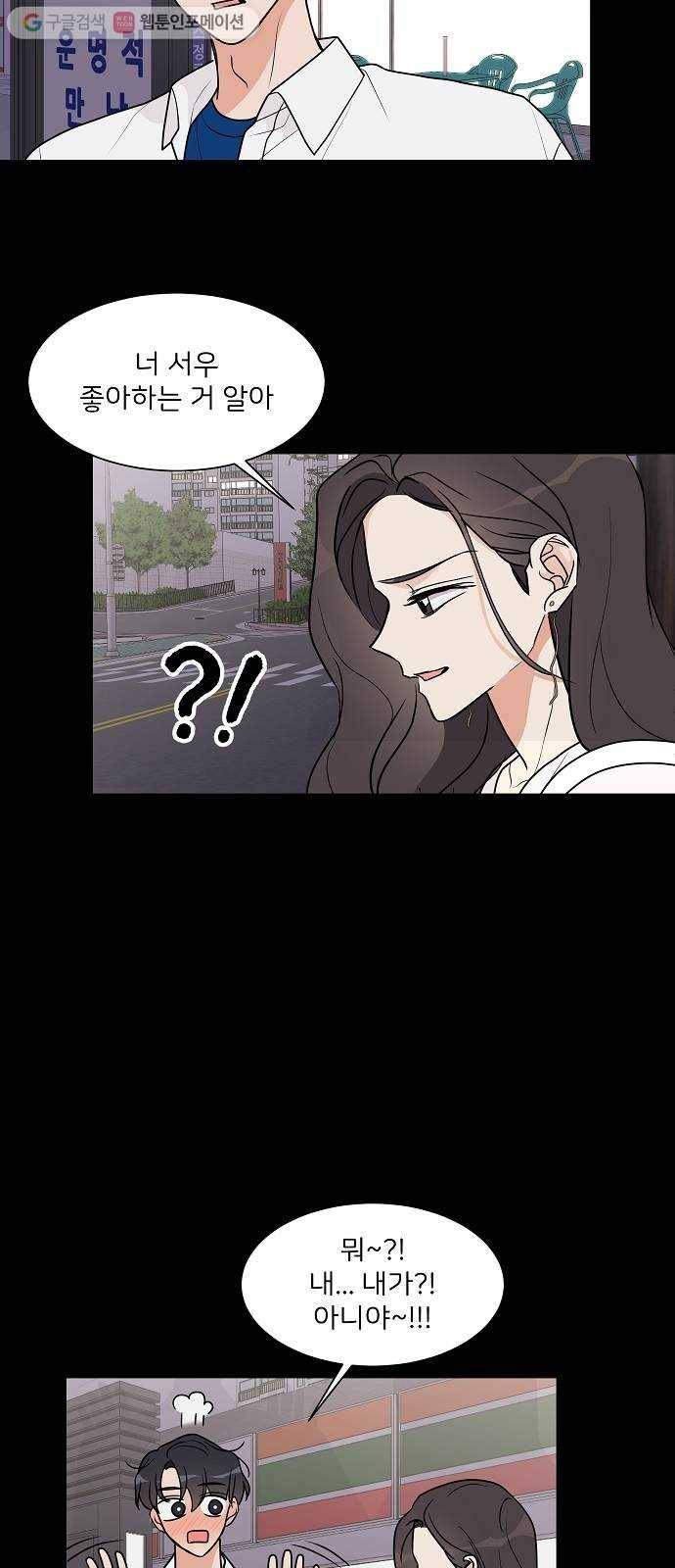 소녀180 23화 44
