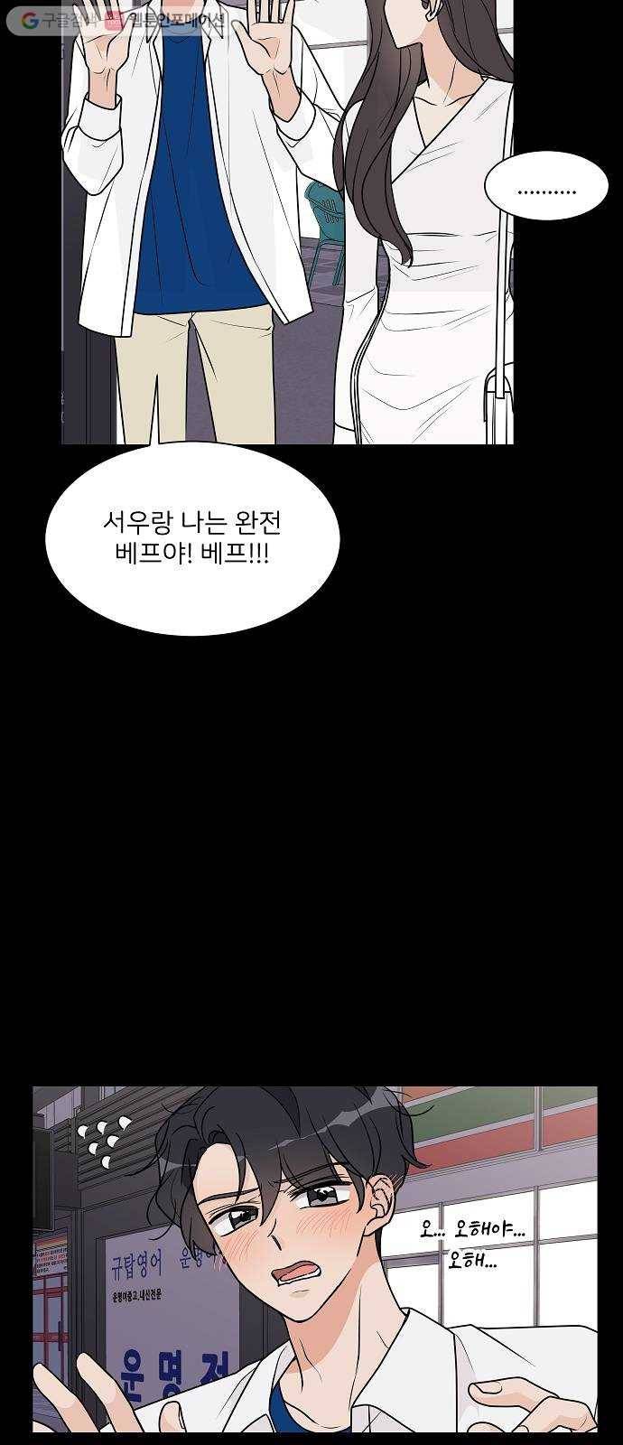 소녀180 23화 45