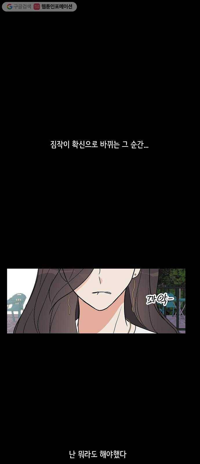 소녀180 23화 46