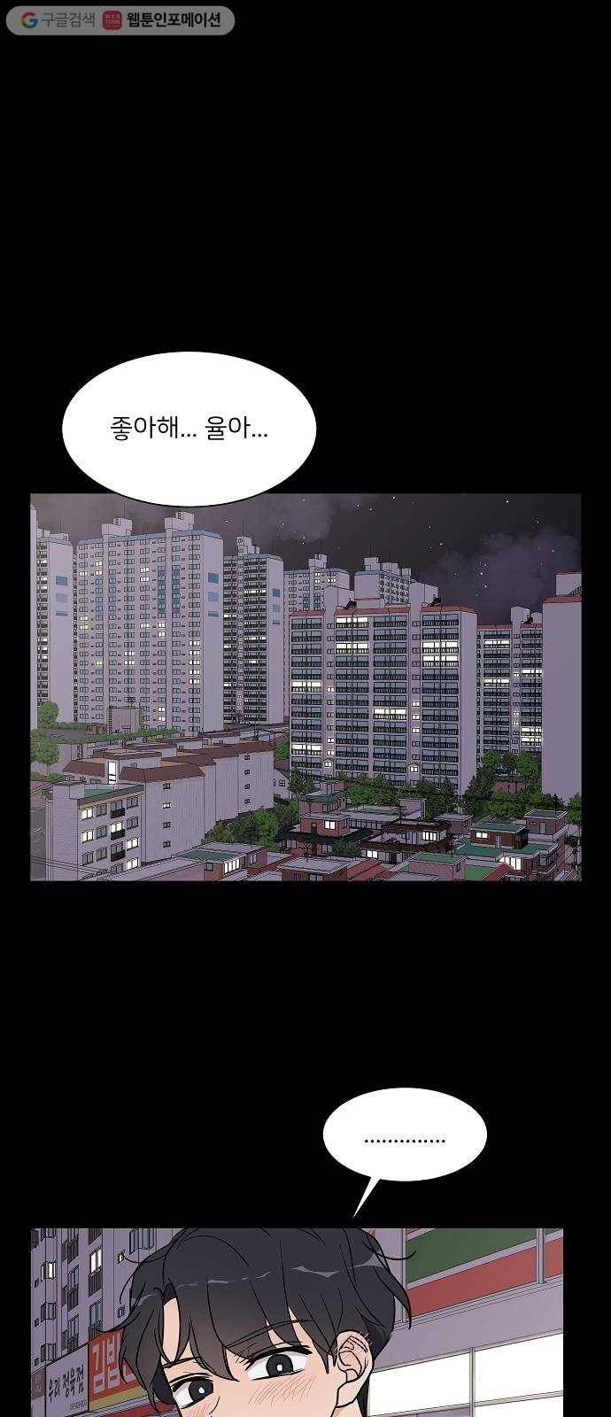 소녀180 23화 47
