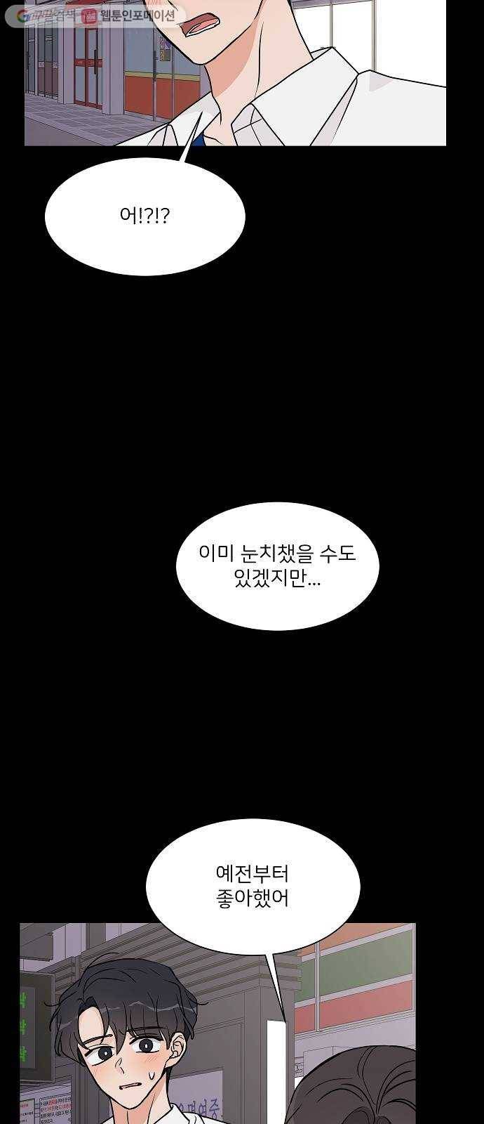 소녀180 23화 48