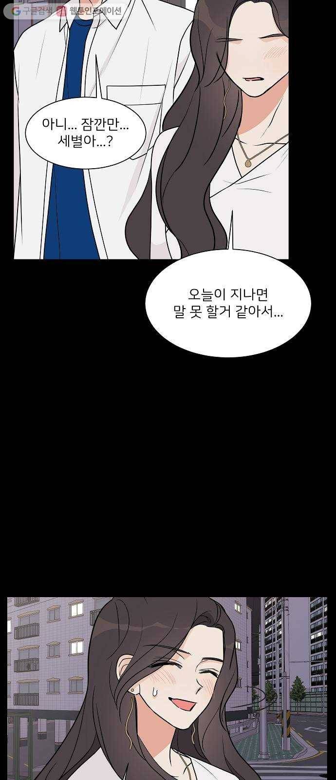소녀180 23화 49