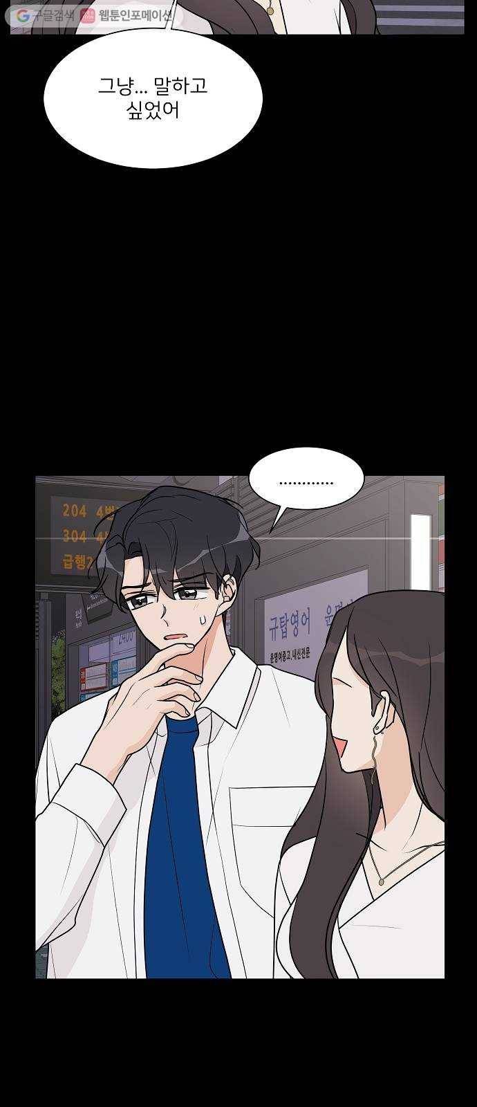 소녀180 23화 50
