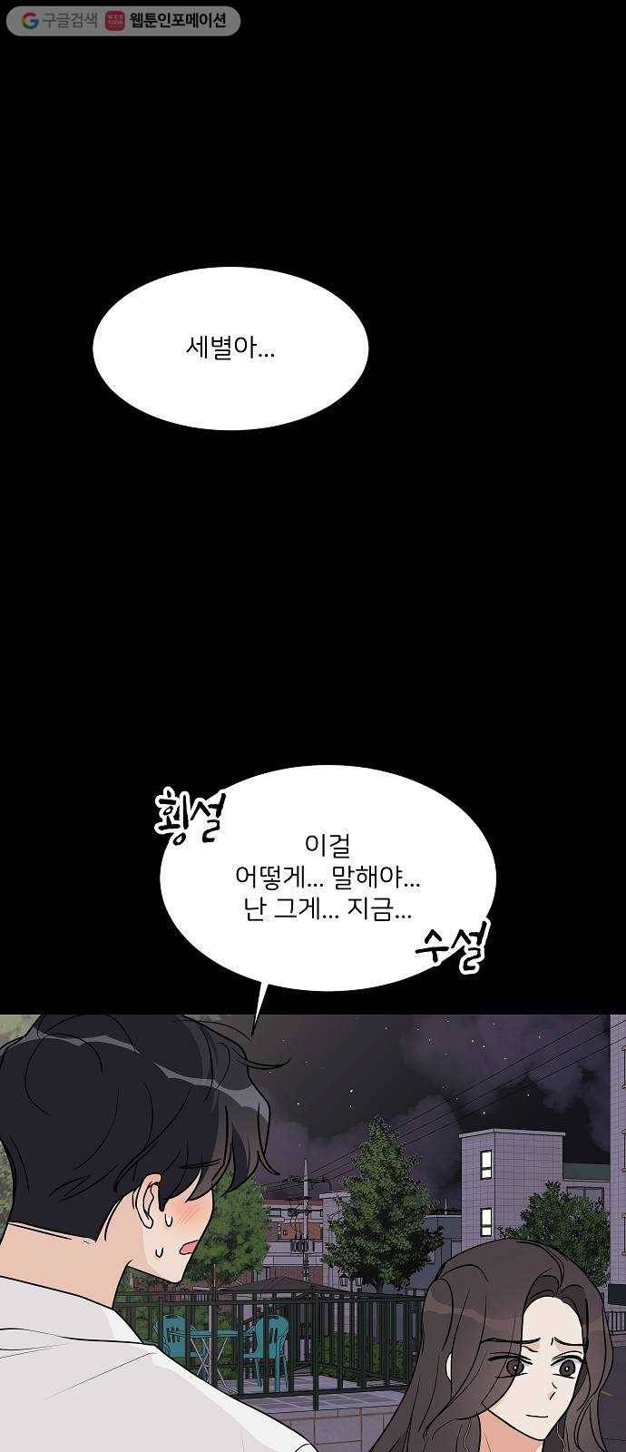 소녀180 23화 51