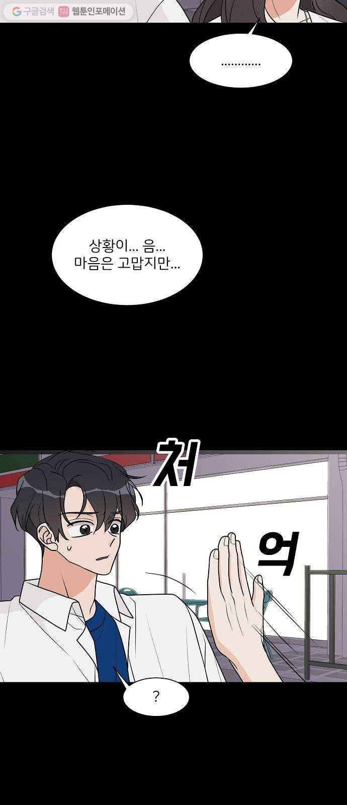 소녀180 23화 52