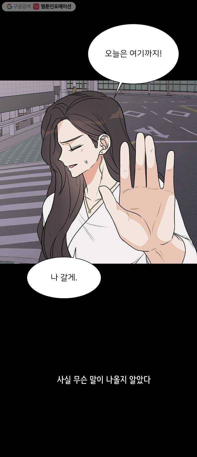 소녀180 23화 53