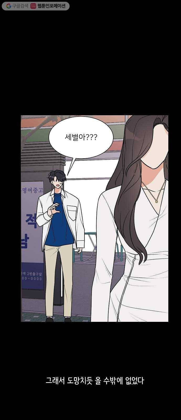 소녀180 23화 54