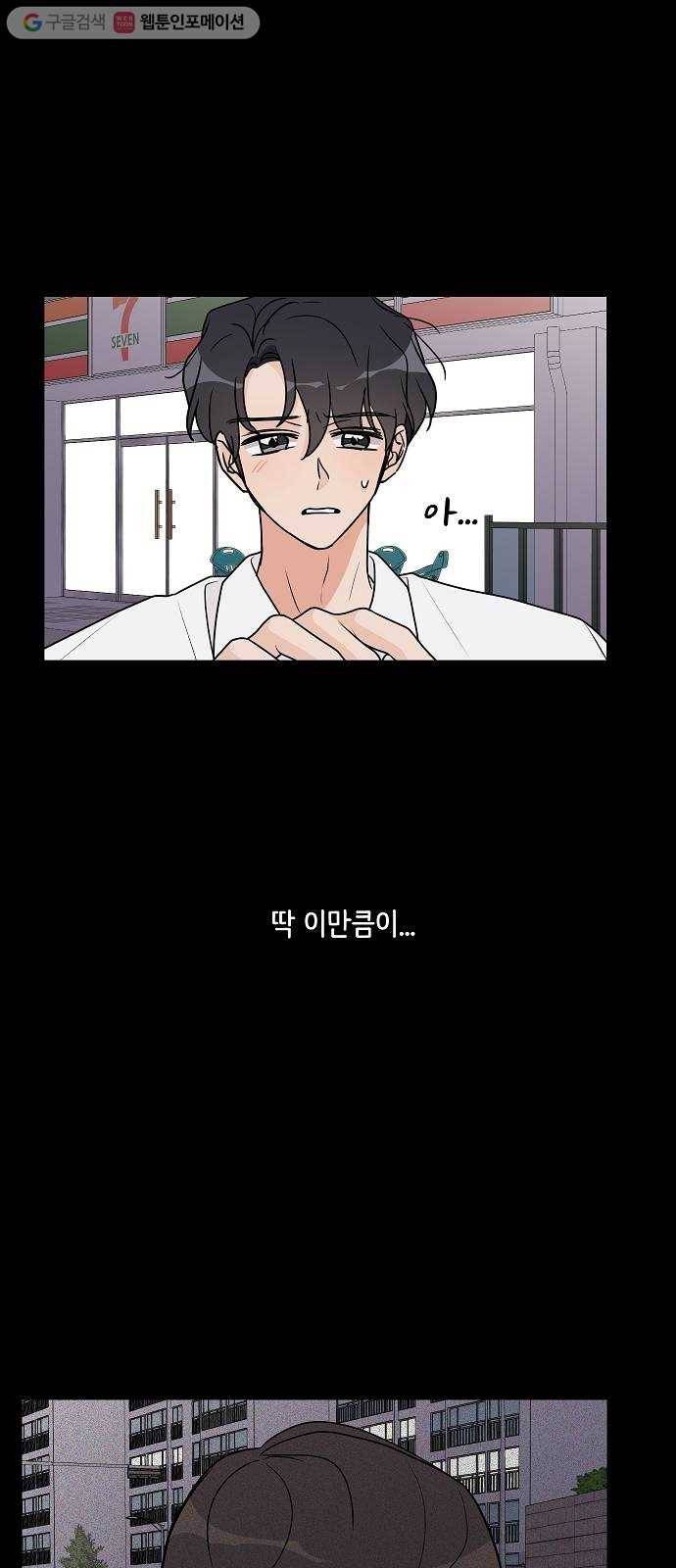 소녀180 23화 55