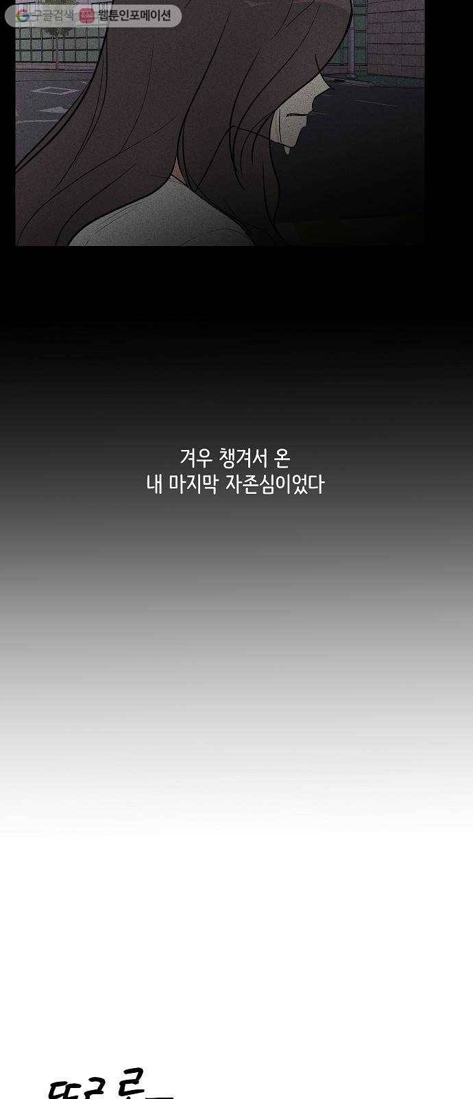 소녀180 23화 56