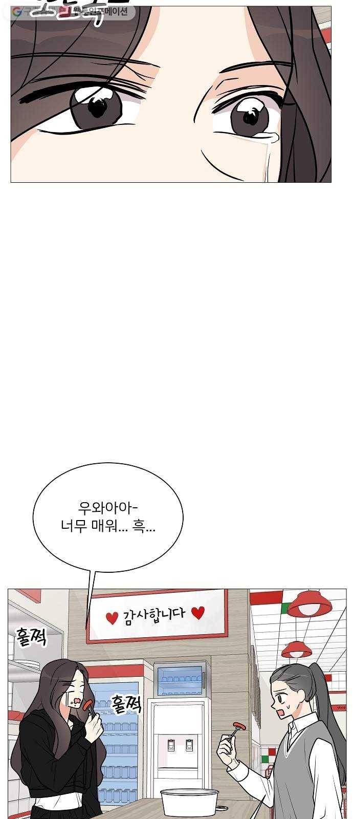 소녀180 23화 57