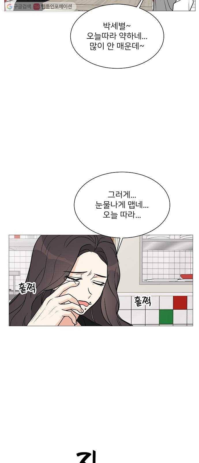 소녀180 23화 58