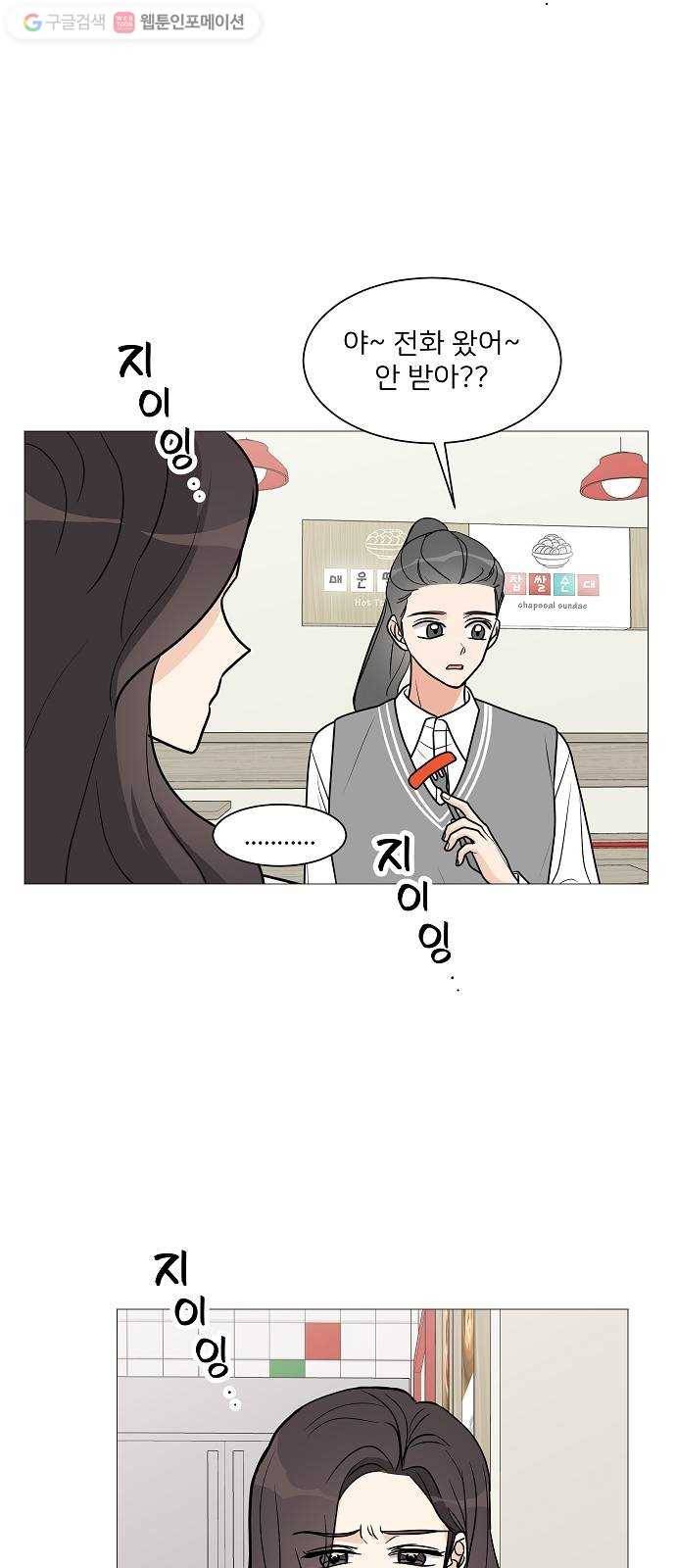 소녀180 23화 60