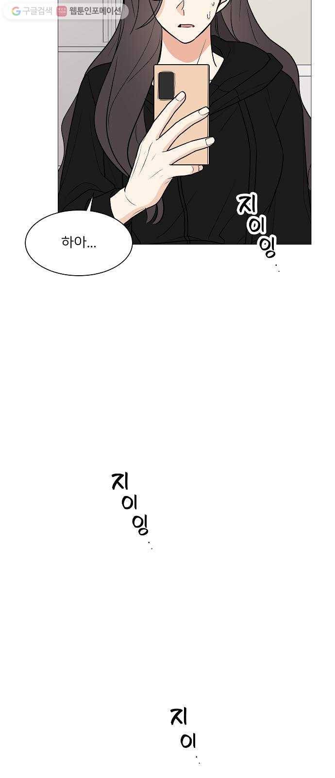 소녀180 23화 61