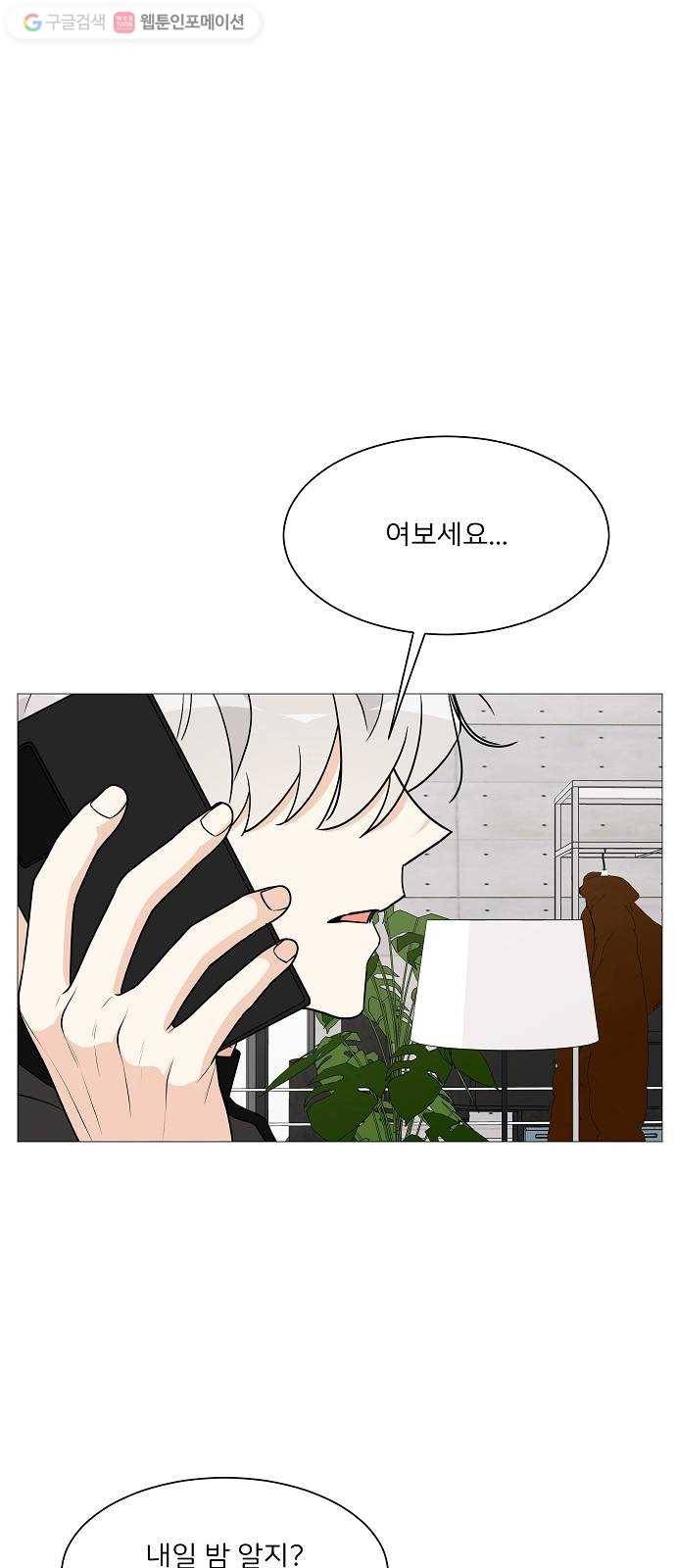 소녀180 23화 62