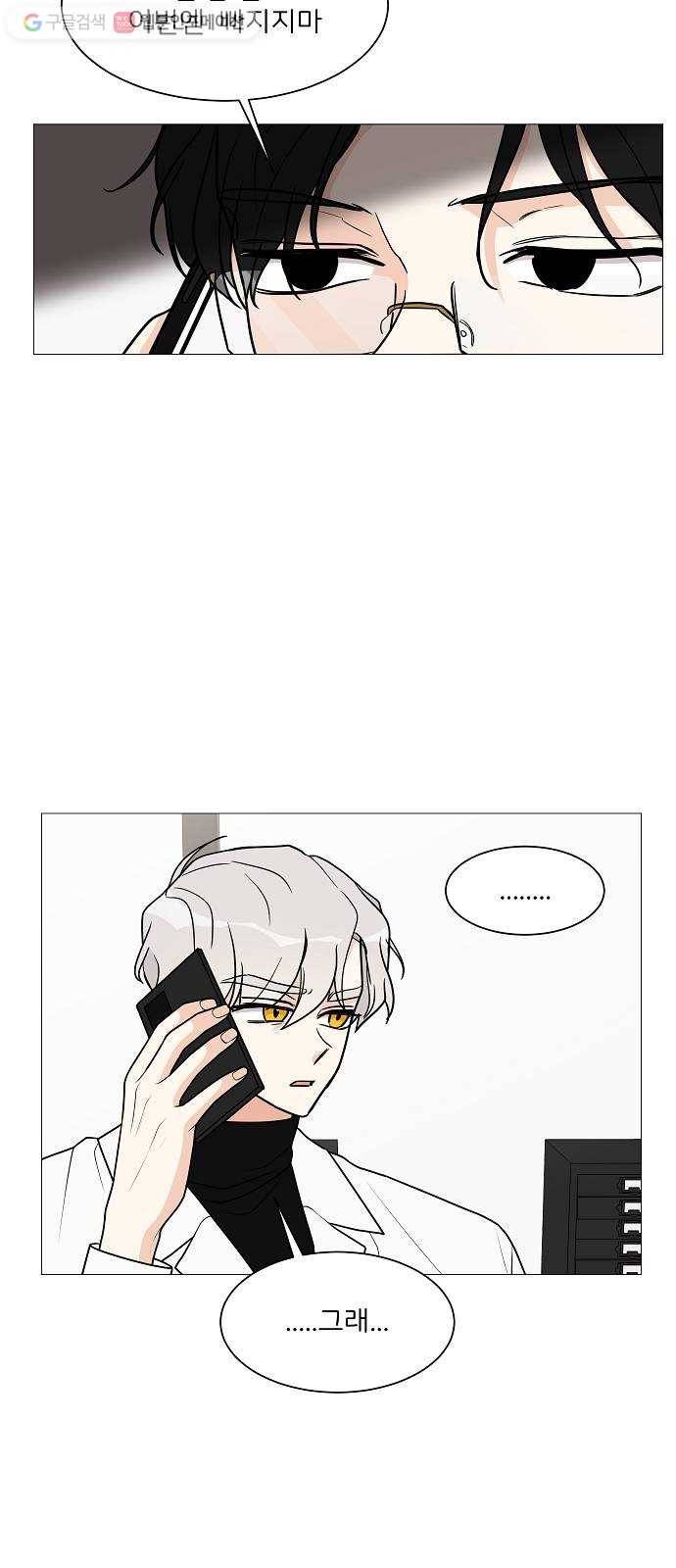 소녀180 23화 63