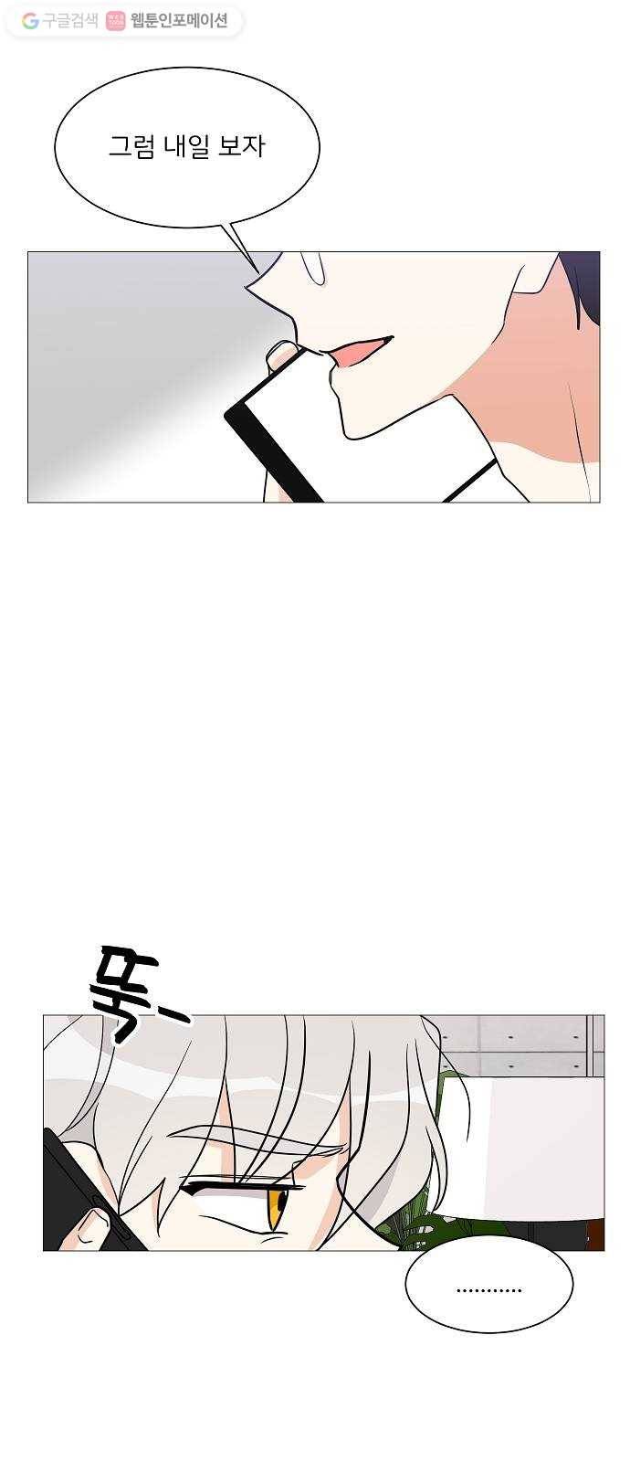 소녀180 23화 64