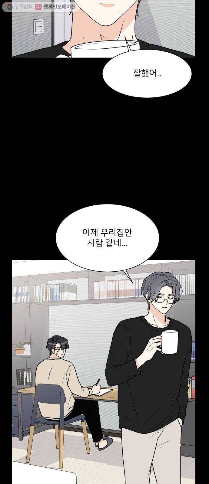 소녀180 33화 3