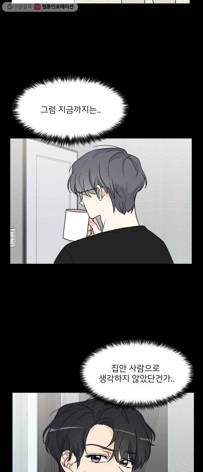 소녀180 33화 4