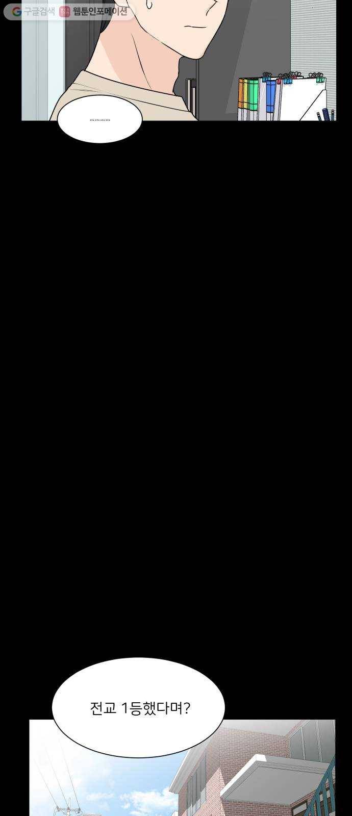 소녀180 33화 5