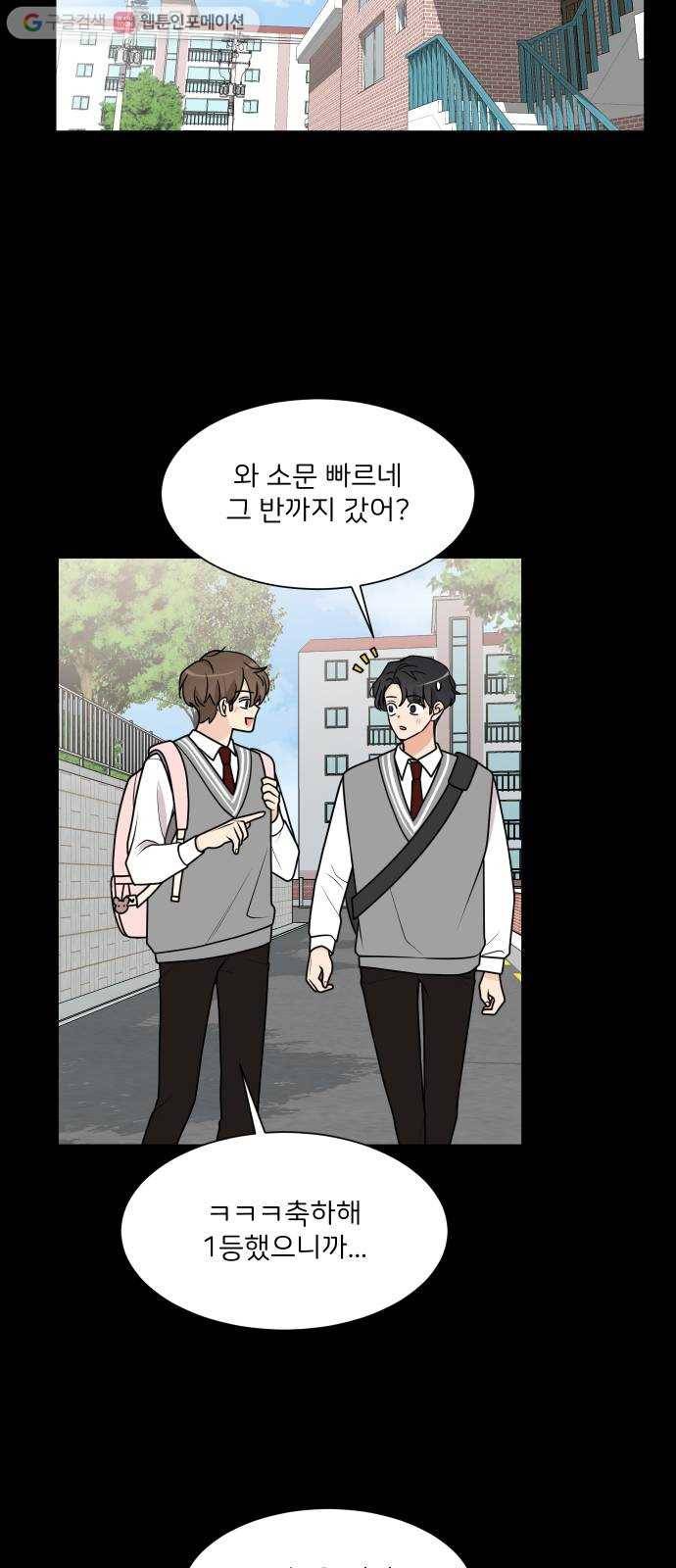 소녀180 33화 6