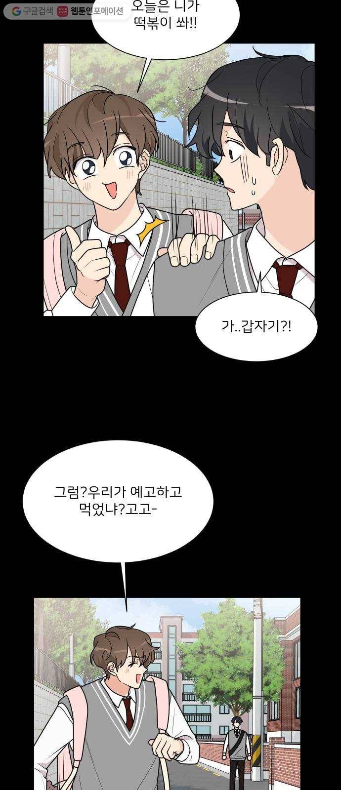 소녀180 33화 7