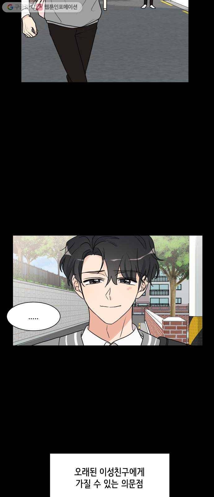 소녀180 33화 8