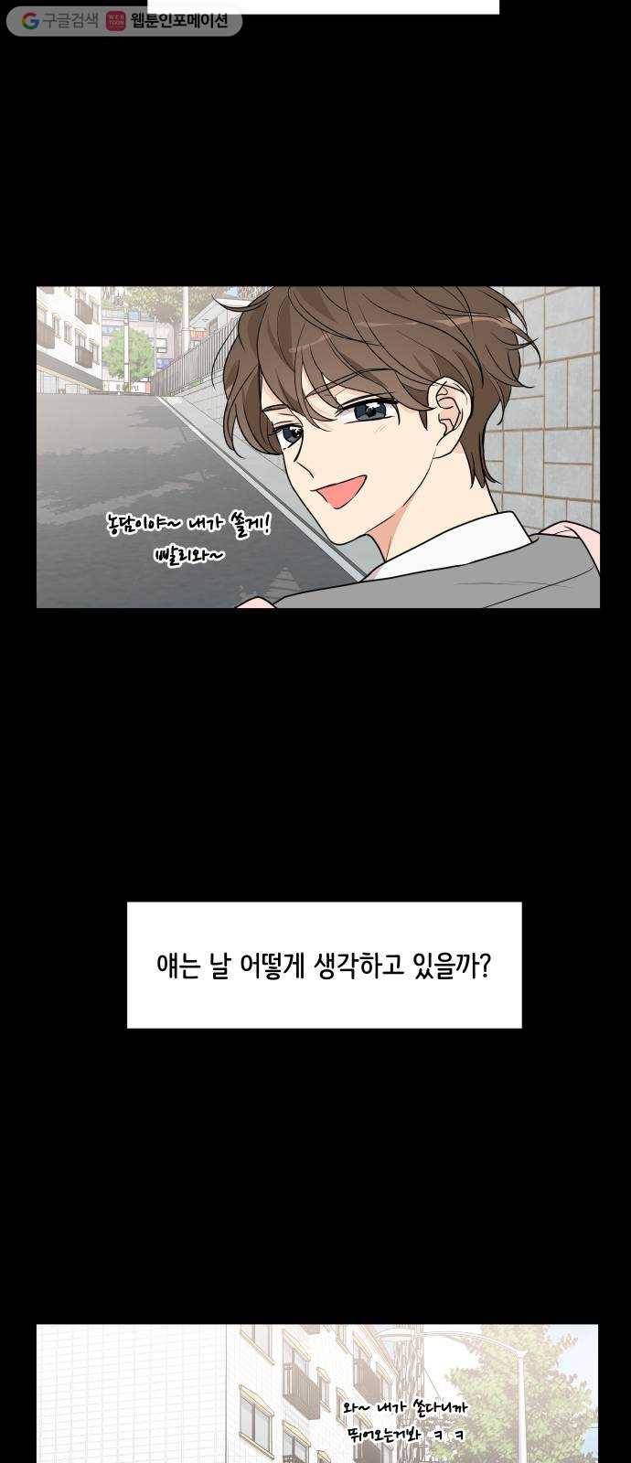소녀180 33화 9