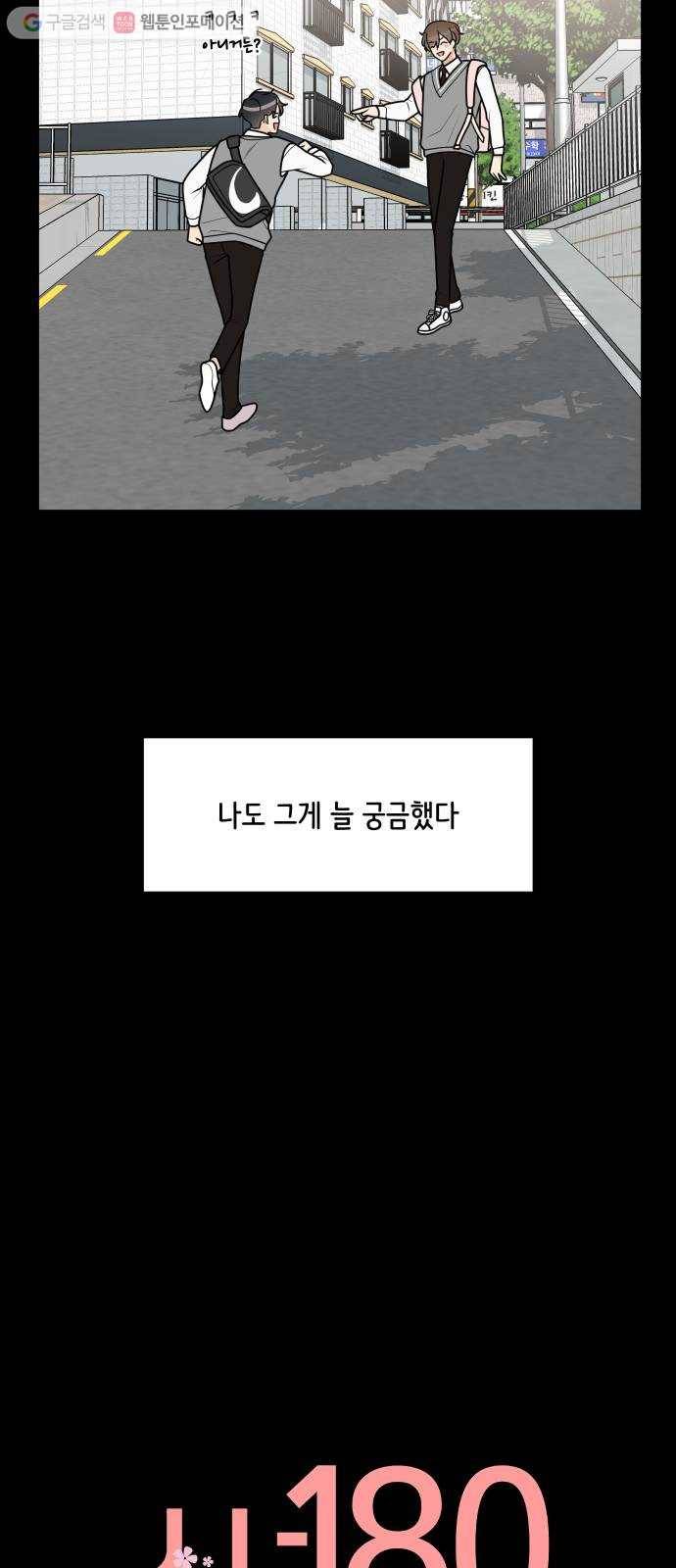 소녀180 33화 10