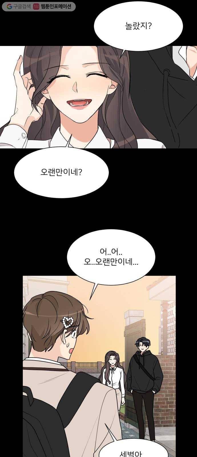 소녀180 33화 12