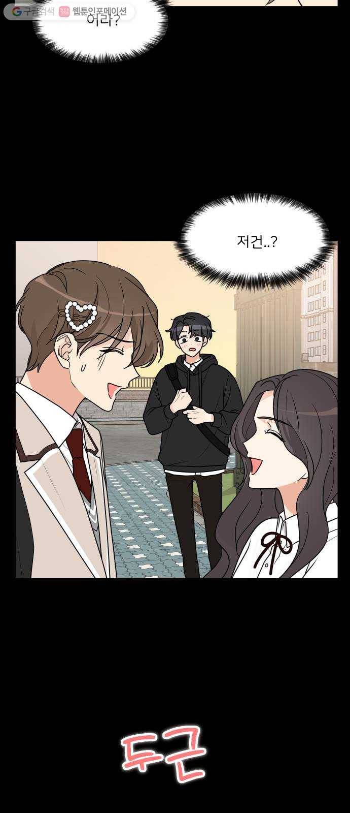 소녀180 33화 14