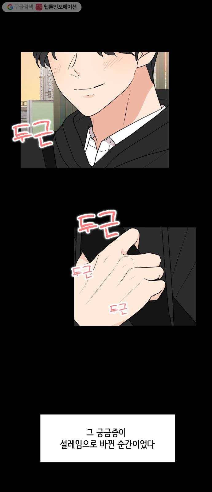 소녀180 33화 15