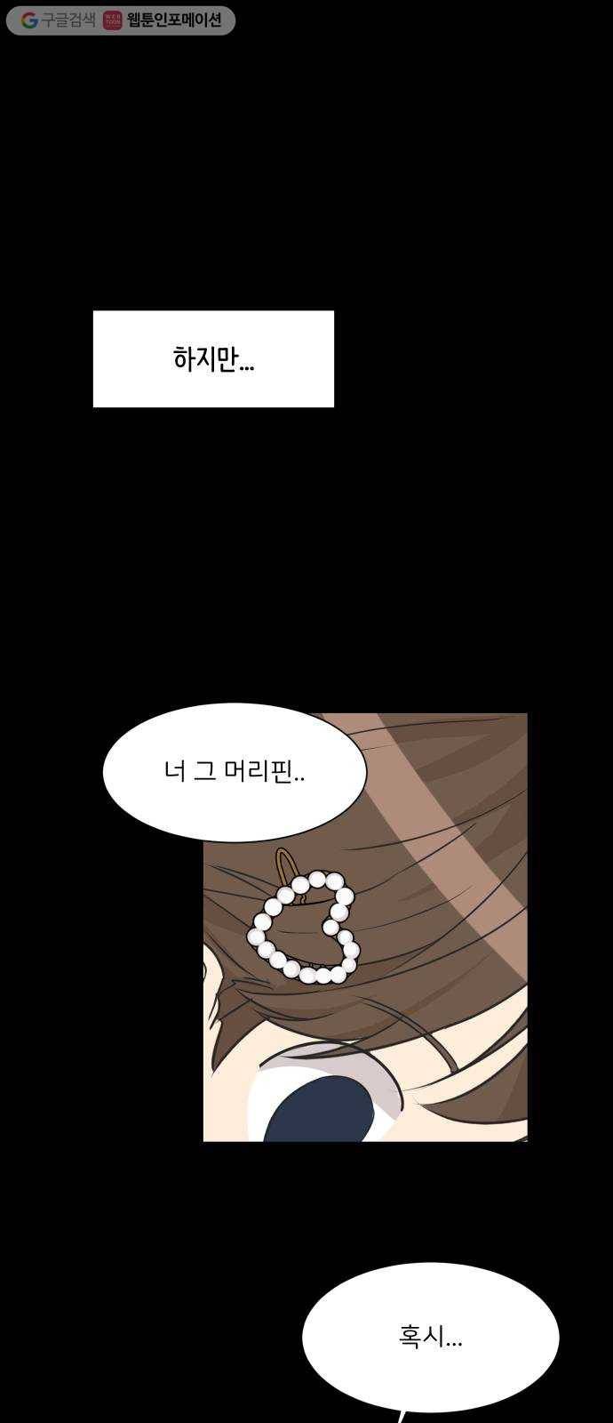 소녀180 33화 16