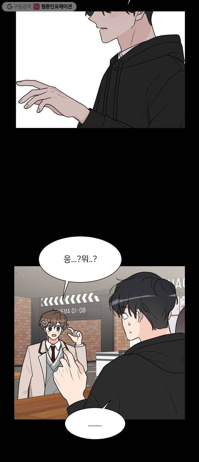 소녀180 33화 17