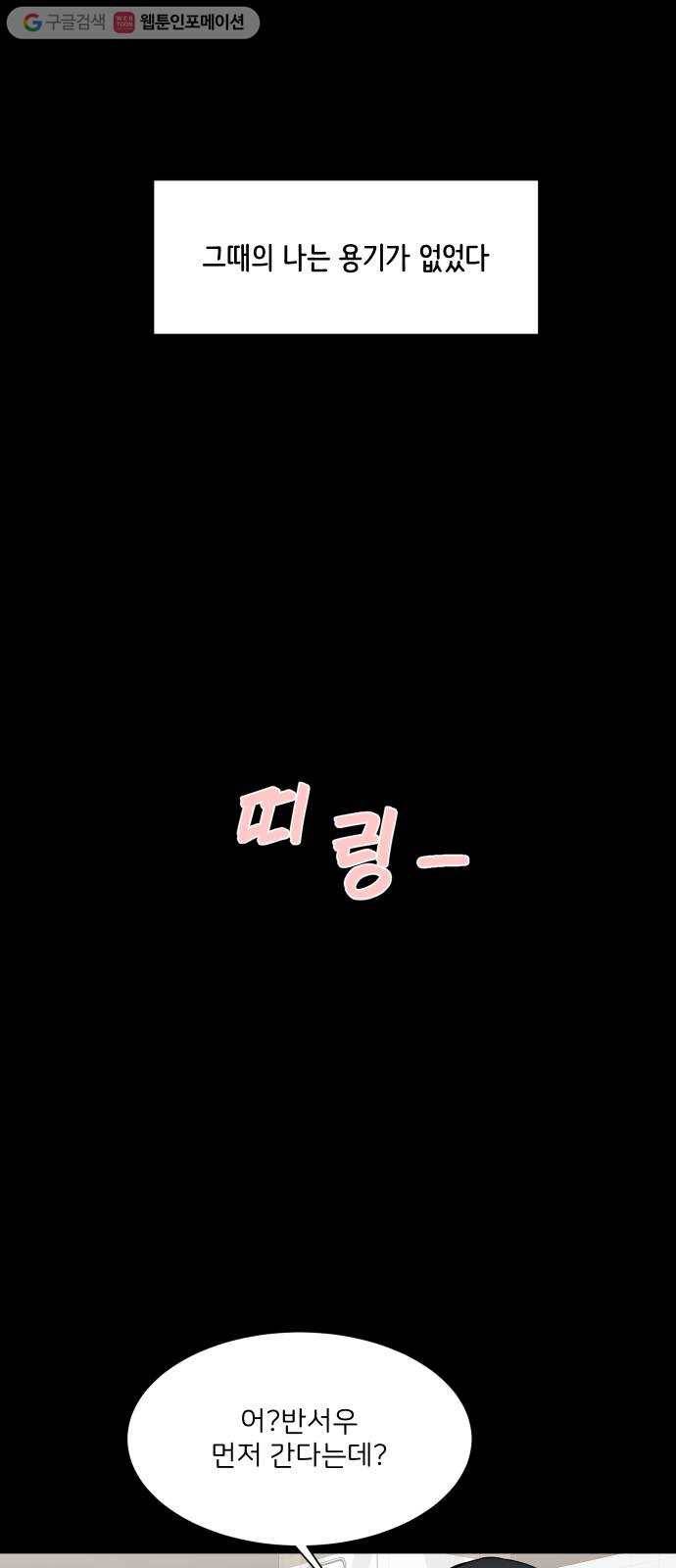 소녀180 33화 19