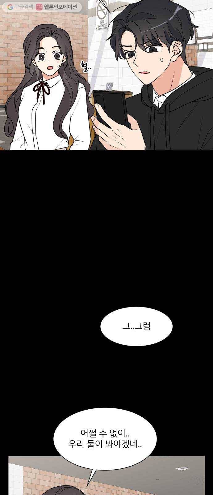 소녀180 33화 20