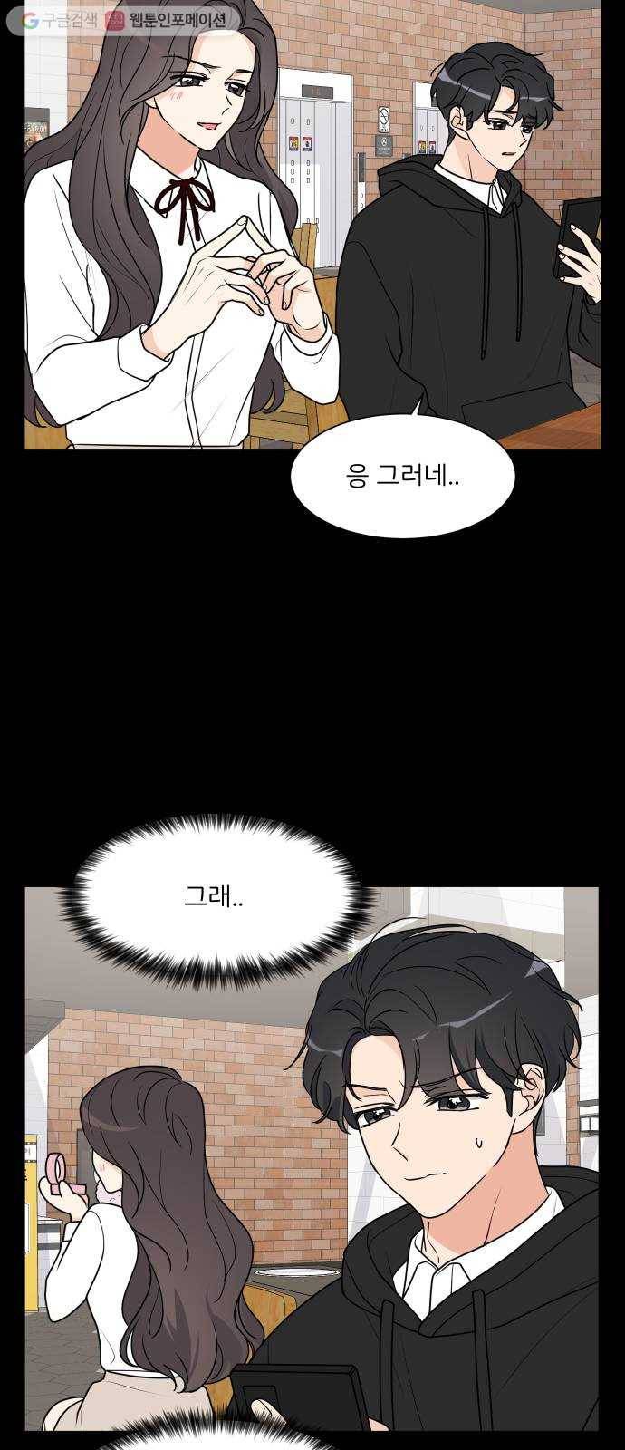 소녀180 33화 21