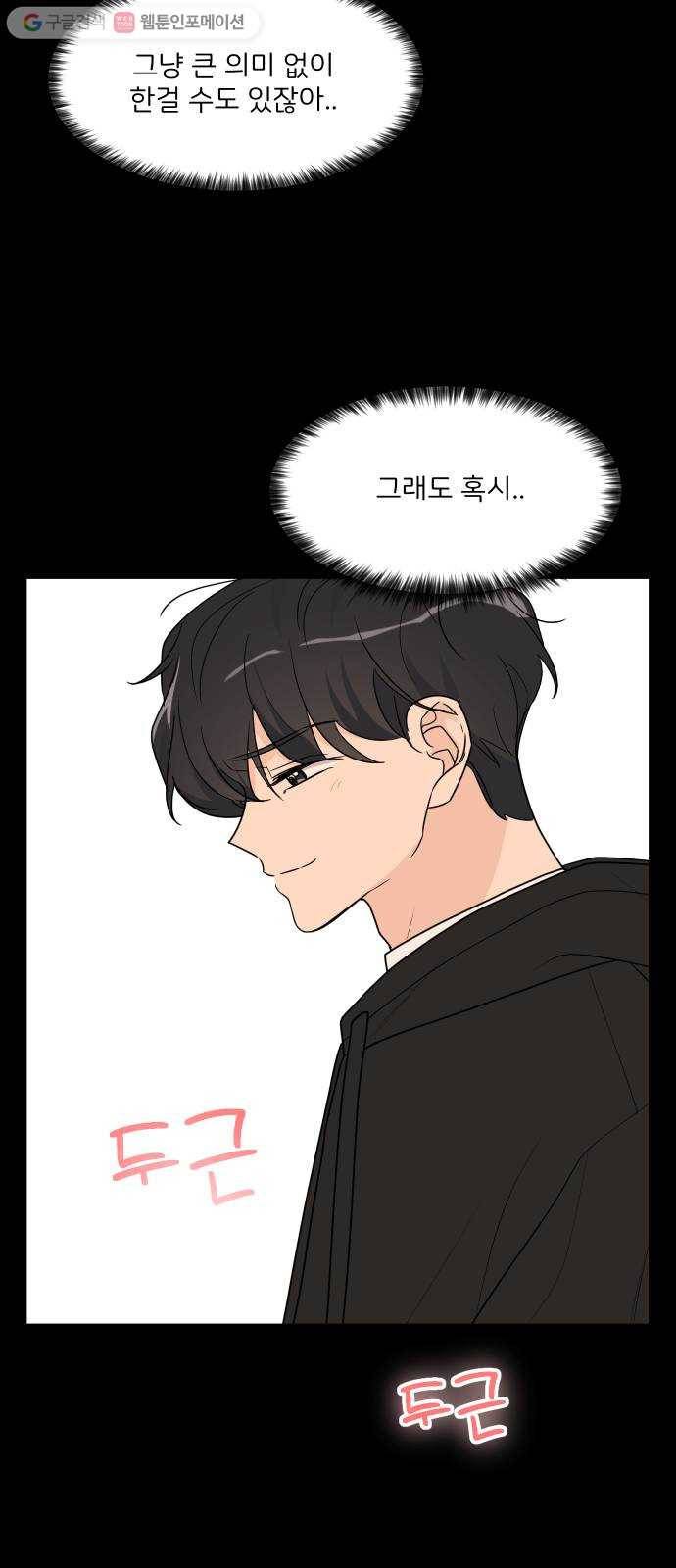 소녀180 33화 22