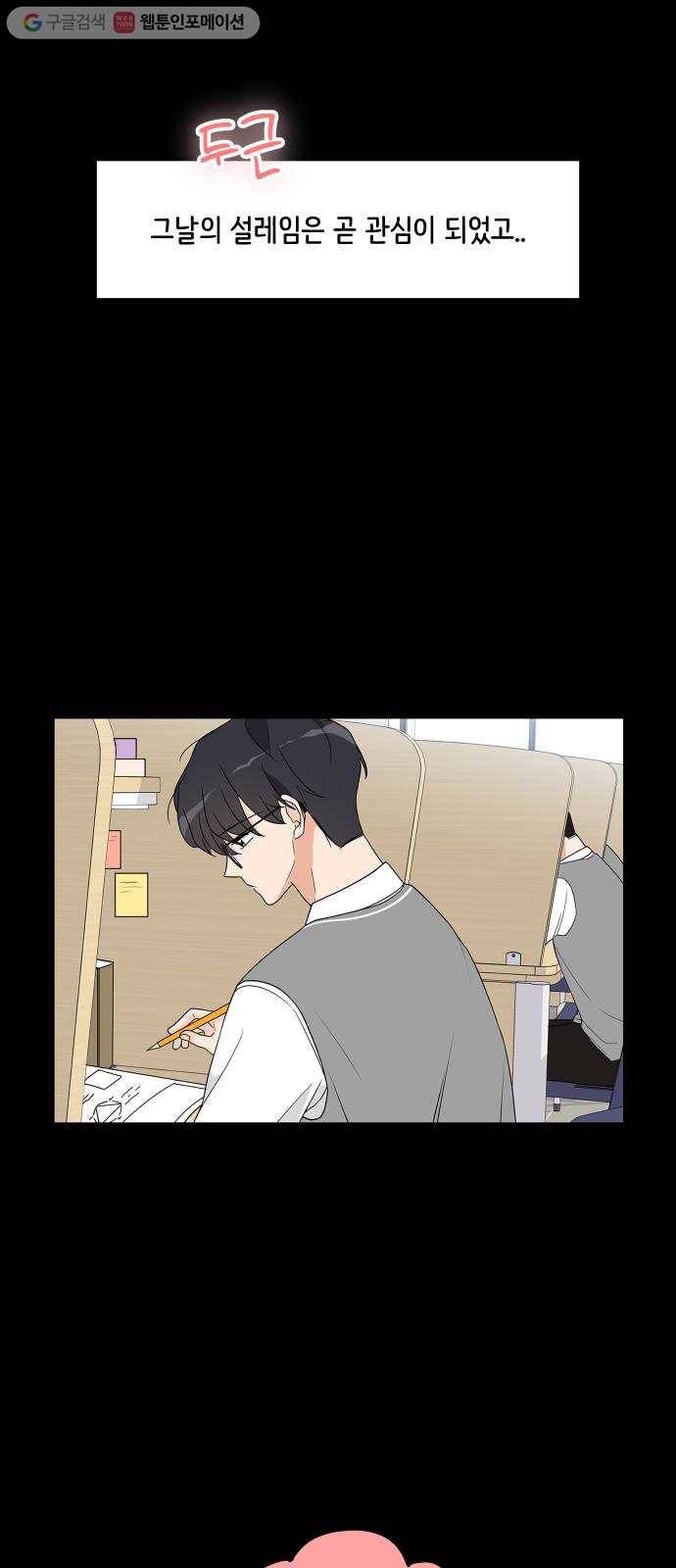 소녀180 33화 23